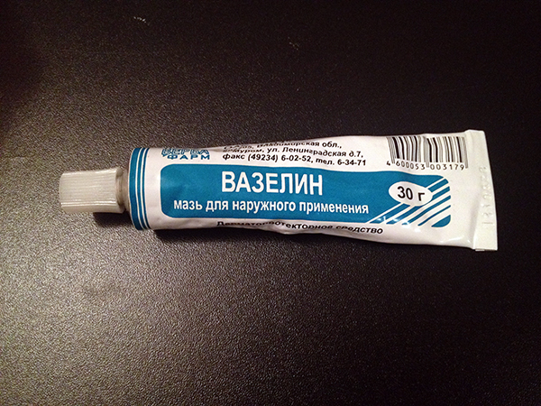 вазелин