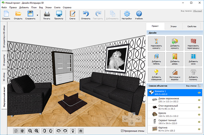 Макет комнаты Арт-деко в программе «Дизайн Интерьера 3D»
