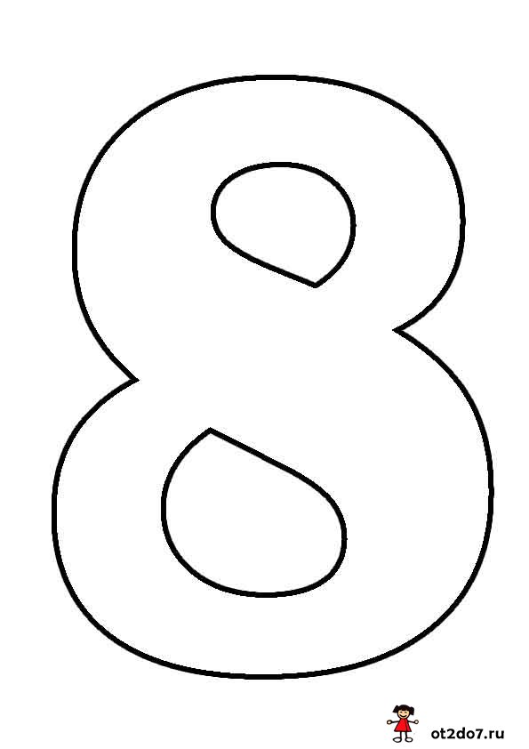 Шаблоны цифр и математических знаков формата А4